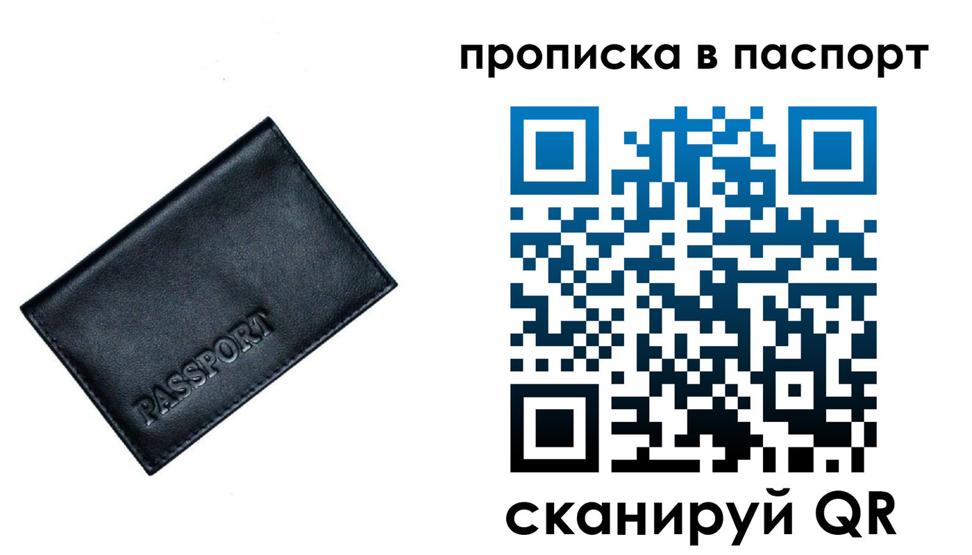 прописка для работы в Киренске