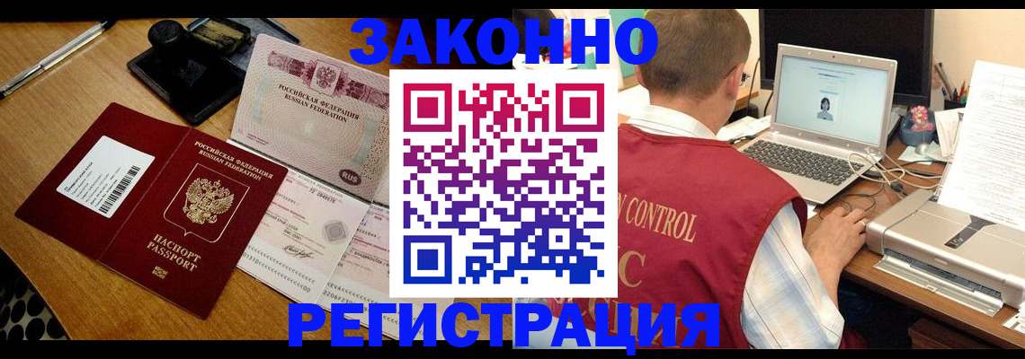 временная регистрация для всех в Киренске