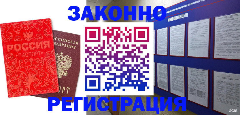 прописка регистрация в Киренске