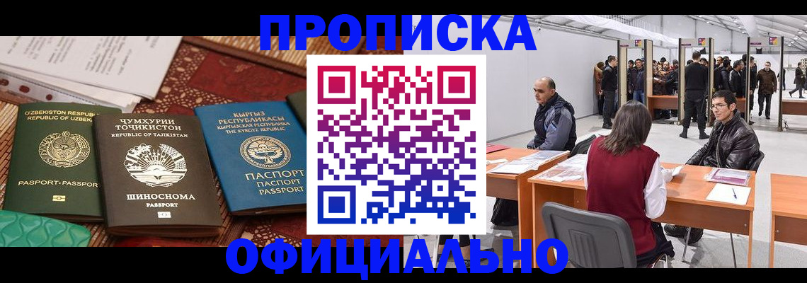 прописка в квартире в Киренске