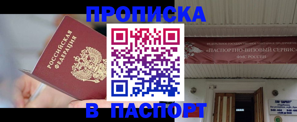 прописка иностранных граждан в Киренске