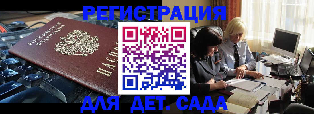 временная прописка в Киренске