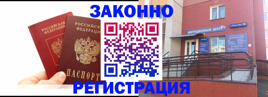 временная регистрация гарантия в Киренске